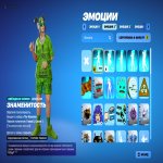 🎨 22 скина | 🌟 Fortnite аккаунт