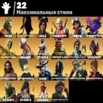 🎨 89 skins | 🌟 Fortnite account