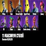 🎨 27 skins | 🌟 Fortnite account