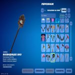 🎨 35 скінів | 🌟 Fortnite акаунт