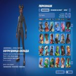 🎨 100 скінів | 🌟 Fortnite акаунт