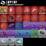 🎨 25 скінів | 🌟 Fortnite акаунт