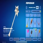 🎨 78 скінів | 🌟 Fortnite акаунт