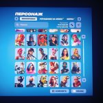🎨 300 скінів | 🌟 Fortnite акаунт