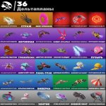 🎨 39 скінів | 🌟 Fortnite акаунт