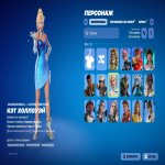 🎨 19 скінів | 🌟 Fortnite акаунт