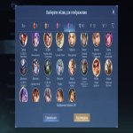 🎮 Mobile Legends акаунт | Міфічний | 119 героїв | 201 облич