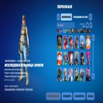 🎨 172 skins | 🌟 Fortnite account