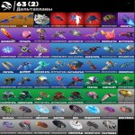 🎨 85 скінів | 🌟 Fortnite акаунт