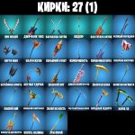 🎨 16 скінів | 🌟 Fortnite акаунт