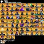 🎨 167 скінів | 🌟 Fortnite акаунт