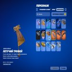 🎨 159 скінів | 🌟 Fortnite акаунт