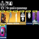 🎨 164 скина | 🌟 Fortnite аккаунт