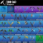 🎨 38 skins | 🌟 Fortnite account