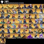 🎨 227 skins | 🌟 Fortnite account