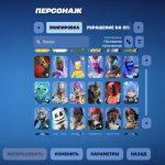 🎨 100 скінів | 🌟 Fortnite акаунт