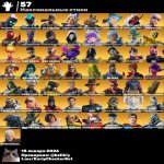 🎨 130 скінів | 🌟 Fortnite акаунт