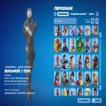 🎨 153 скінів | 🌟 Fortnite акаунт