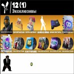 🎨 90 скінів | 🌟 Fortnite акаунт