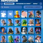 🎨 25 skins | 🌟 Fortnite account