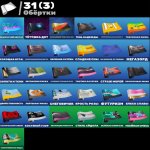 🎨 48 скінів | 🌟 Fortnite акаунт