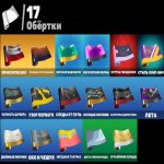 🎨 39 скінів | 🌟 Fortnite акаунт