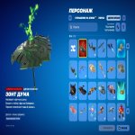 🎨 24 скіна | 🌟 Fortnite акаунт