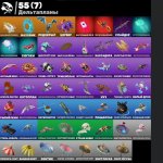 🎨 57 скінів | 🌟 Fortnite акаунт