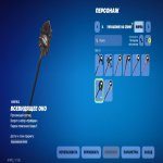 🎨 105 скінів | 🌟 Fortnite акаунт