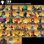 🎨 70 skins | 🌟 Fortnite account