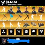 🎨 132 скінів | 🌟 Fortnite акаунт