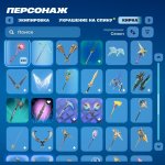 🎨 103 скінів | 🌟 Fortnite акаунт