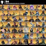 🎨 164 skins | 🌟 Fortnite account