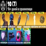 🎨 327 скінів | 🌟 Fortnite акаунт