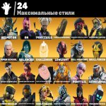 🎨 93 skins | 🌟 Fortnite account