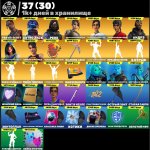 🎨 313 skins | 🌟 Fortnite account