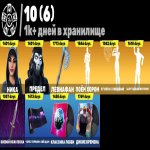 🎨 382 скінів | 🌟 Fortnite акаунт