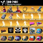 🎨 78 скінів | 🌟 Fortnite акаунт