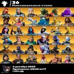 🎨 127 skins | 🌟 Fortnite account