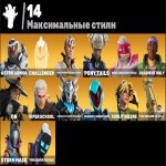🎨 61 skins | 🌟 Fortnite account