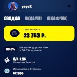 🎨 104 скінів | 🌟 Fortnite акаунт