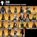 🎨 117 скінів | 🌟 Fortnite акаунт
