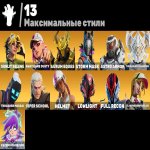🎨 48 скінів | 🌟 Fortnite акаунт