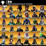 🎨 143 скінів | 🌟 Fortnite акаунт