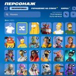🎨 183 skins | 🌟 Fortnite account