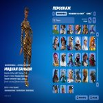 🎨 99 скінів | 🌟 Fortnite акаунт