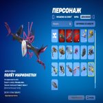 🎨 11 skins | 🌟 Fortnite account