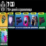 🎨 173 скінів | 🌟 Fortnite акаунт