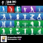 🎨 22 skins | 🌟 Fortnite account