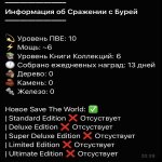 🎨 117 скінів | 🌟 Fortnite акаунт